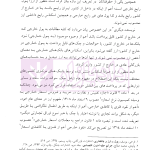 جرایم ارزی از منظر سیاست کیفری | دکتر باهو