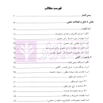 حقوق جزای عمومی در نظام کیفری ایالات متحده آمریکا | دکتر آقایی نیا