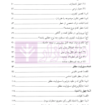 حقوق جزای عمومی در نظام کیفری ایالات متحده آمریکا | دکتر آقایی نیا