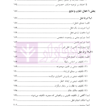 حقوق جزای عمومی در نظام کیفری ایالات متحده آمریکا | دکتر آقایی نیا