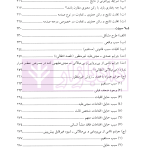 حقوق جزای عمومی در نظام کیفری ایالات متحده آمریکا | دکتر آقایی نیا