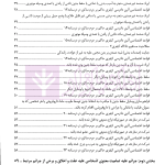 دوره سه جلدی حقوق جزای اختصاصی کاربردی در نظم تطبیقی | دکتر اسعدی