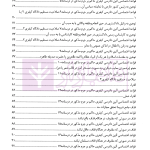 دوره سه جلدی حقوق جزای اختصاصی کاربردی در نظم تطبیقی | دکتر اسعدی