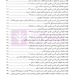 دوره سه جلدی حقوق جزای اختصاصی کاربردی در نظم تطبیقی | دکتر اسعدی