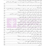 دوره سه جلدی حقوق جزای اختصاصی کاربردی در نظم تطبیقی | دکتر اسعدی