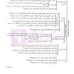 دوره سه جلدی حقوق جزای اختصاصی کاربردی در نظم تطبیقی | دکتر اسعدی
