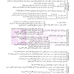 دوره سه جلدی حقوق جزای اختصاصی کاربردی در نظم تطبیقی | دکتر اسعدی