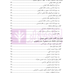 مبسوط در آیین دادرسی کیفری جلد اول | دکتر باری
