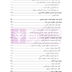 مبسوط در آیین دادرسی کیفری جلد اول | دکتر باری