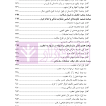 مبسوط در آیین دادرسی کیفری جلد اول | دکتر باری