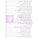 مبسوط در آیین دادرسی کیفری جلد اول | دکتر باری