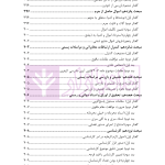 مبسوط در آیین دادرسی کیفری جلد اول | دکتر باری