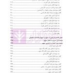 مبسوط در آیین دادرسی کیفری جلد اول | دکتر باری