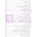 مبسوط در آیین دادرسی کیفری جلد اول | دکتر باری