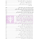 مبسوط در آیین دادرسی کیفری جلد اول | دکتر باری