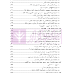مبسوط در آیین دادرسی کیفری جلد اول | دکتر باری