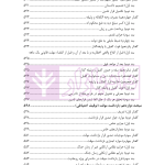 مبسوط در آیین دادرسی کیفری جلد اول | دکتر باری