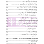 مبسوط در آیین دادرسی کیفری جلد اول | دکتر باری