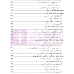 مبسوط در آیین دادرسی کیفری جلد اول | دکتر باری