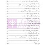 مبسوط در آیین دادرسی کیفری جلد اول | دکتر باری