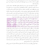 مبسوط در آیین دادرسی کیفری جلد اول | دکتر باری
