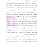 مبسوط در آیین دادرسی کیفری جلد اول | دکتر باری