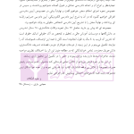 مبسوط در آیین دادرسی کیفری جلد اول | دکتر باری