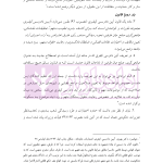 مبسوط در آیین دادرسی کیفری جلد اول | دکتر باری