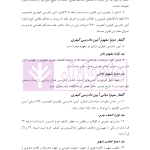مبسوط در آیین دادرسی کیفری جلد اول | دکتر باری