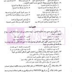 مجموعه آزمون های انتخاب سردفتران اسناد رسمی | زیبائی و اردکانی