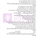 مجموعه آزمون های جدید کارشناسی ارشد حقوق بین الملل | یحیائی