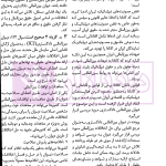 مجموعه آزمون های جدید کارشناسی ارشد حقوق بین الملل | یحیائی