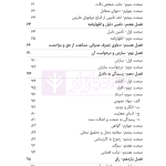 قانون آیین دادرسی دادگاه‌های عمومی و انقلاب در امور مدنی | هوشیار