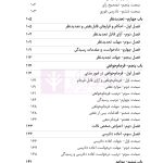 قانون آیین دادرسی دادگاه‌های عمومی و انقلاب در امور مدنی | هوشیار