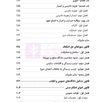قانون آیین دادرسی دادگاه‌های عمومی و انقلاب در امور مدنی | هوشیار