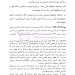 قانون آیین دادرسی دادگاه‌های عمومی و انقلاب در امور مدنی | هوشیار