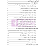 قانون آیین دادرسی کیفری | هوشیار