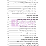 قانون آیین دادرسی کیفری | هوشیار