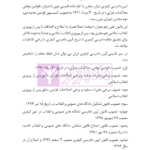 قانون آیین دادرسی کیفری | هوشیار