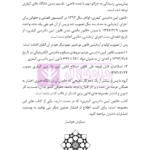 قانون آیین دادرسی کیفری | هوشیار