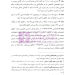 قانون آیین دادرسی کیفری | هوشیار