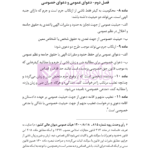 قانون آیین دادرسی کیفری | هوشیار