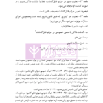 قانون آیین دادرسی کیفری | هوشیار
