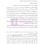 قانون آیین دادرسی کیفری | هوشیار