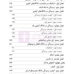 قانون آیین دادرسی کیفری | هوشیار