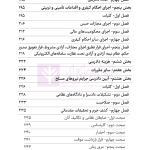 قانون آیین دادرسی کیفری | هوشیار