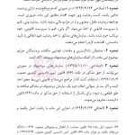 قانون آیین دادرسی کیفری | هوشیار