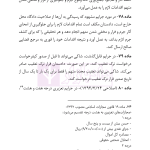 قانون آیین دادرسی کیفری | هوشیار