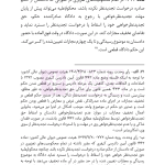 قانون آیین دادرسی کیفری | هوشیار