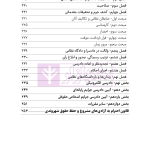 قانون آیین دادرسی کیفری (سیمی) | هوشیار